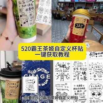 #剪映 #霸王茶姬杯贴自定义方法 霸王茶姬杯贴diy教程 #霸王茶姬杯贴自定义教程 霸王茶姬杯贴上传 霸王茶姬杯贴设置教程 霸王茶姬杯贴获取教程 霸王茶姬杯贴制作教程 霸王茶姬杯贴定制教程 #霸王茶姬自定义杯贴 霸王茶姬自定义杯贴怎么搞 霸王茶姬自定义杯贴上传教程 霸王茶姬自定义杯贴图片上传 霸王茶姬杯贴图片导入 定制杯贴怎么上传图片 霸王茶姬diy杯贴怎么导入 霸王茶姬diy杯贴怎么下单 霸王茶姬杯贴怎么点单 霸王茶姬定制杯贴 霸王茶姬杯贴定制款 霸王茶姬杯贴卡通定制 情侣霸王茶姬杯贴 霸王茶姬杯贴文字 霸王茶姬自定义杯贴好友分享 霸王茶姬自定义杯贴宝宝想你 霸王茶姬自定义杯贴老公我爱你 霸王茶姬自定义杯贴宝宝上课辛苦了 霸王茶姬自定义杯贴工作幸苦了 霸王茶姬自定义杯贴宝宝 #霸王茶姬杯贴 霸王茶姬杯贴宝宝日常