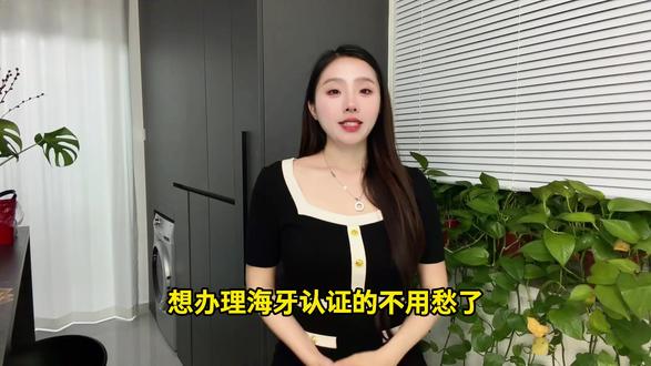 海牙认证国内怎么办理? #海牙认证 #海牙认证费用 #海牙认证是什么 #海牙认证流程 #海牙认证证书