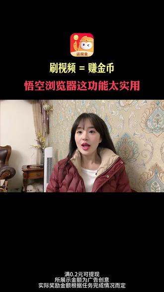 悟空浏览器一站式追更,免费看剧看小说还能赚 #悟空浏览器#免费短剧#免费小说#H9