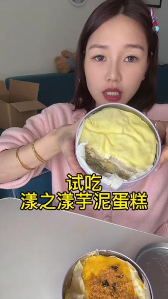 自费真实测评#芋泥蛋糕 #蛋糕盒子 #漾之漾#测评 #美食测评