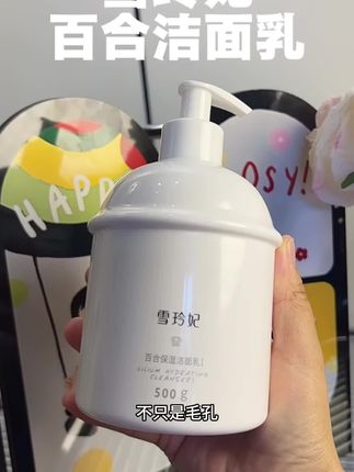 论斤卖的洗面奶,关键还是洗卸护三合一,性价比贼高#雪玲妃 #洗面奶 #洗面奶推荐 #护肤好物