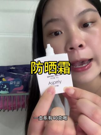 三十几度出们去睇车,不涂防晒真不敢出门,现在的太阳很猛,一不注意就晒黑了,这款防晒霜真的很好用,69.9发4支#防晒霜 #好物推荐🔥 #女生必备