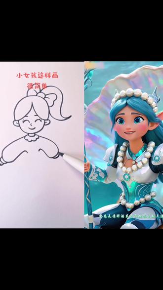 小女孩这样画,很简单,一学就会系列#原创 #简笔画 #小女孩画法 #儿童动画 #二次原创作品