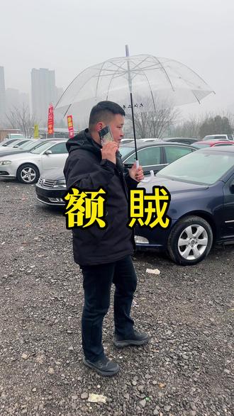 额賊是啥意思嘛,到底是嫌贵还是嫌便宜。#陕西话 #陕西方言 #西安王师二手车 #斯柯达 #迈腾