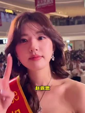 赵露思新歌 就这样表白粉丝 #老铁娱乐观察站 #赵露思