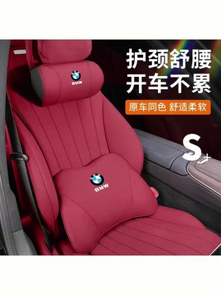适用宝马新3系5系7系1系X1X2X3X4X5X6汽车头枕腰靠护颈枕靠垫用品#汽车头枕护颈枕 #汽车头枕护颈枕腰靠 #汽车头枕腰靠推荐 #汽车用品 #好物推荐