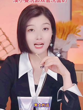 打工人必备!加班回家懒得动?挤一泵双管洗面奶,彩妆残留、油脂污垢全带走,洗完清清爽爽躺平,这才是生活该有的轻松啊#漠小曼品牌 #洗面奶推荐