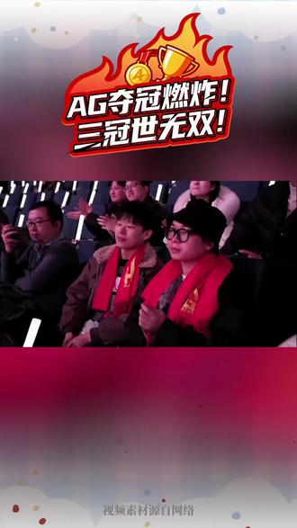 三冠王!AG获得2025CFS总冠军#cfs #AG #MG7#名爵