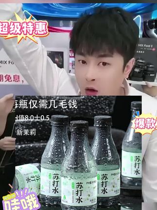#苏打水 #苏打水推荐 #苏打水饮料
