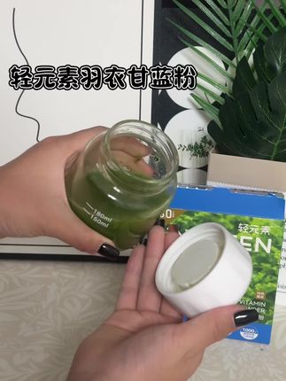晨起1杯羽衣甘蓝粉,3秒冲好高纤维早餐,轻食党、控体族的“绿色营养加速器”!#轻元素 #轻元素羽衣甘蓝 #仙女都在喝什么#夏日饮品
