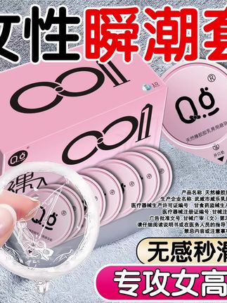 无感秒滑入💗专攻女高冷🤩 #避孕科普 #情侣 #夫妻 #约会 #好物推荐🔥