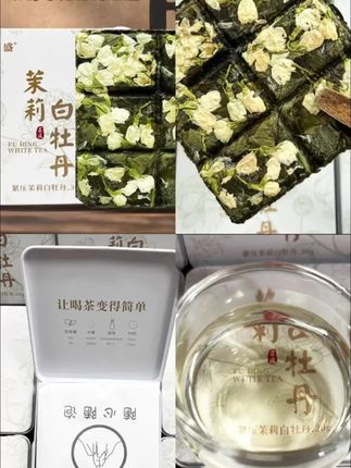 【拍1发10盒】2025茉莉花茶 白牡丹横县茉莉花+福鼎白牡丹花香清甜#茉莉白牡丹#召唤茶友 #好喝不贵 #送礼佳品 #好茶推荐