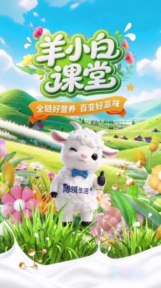 掌握羊奶粉科学冲泡技巧,把控水温保留营养口感,选对饮用时间吸收更理想 #羊奶粉 #冲泡小知识