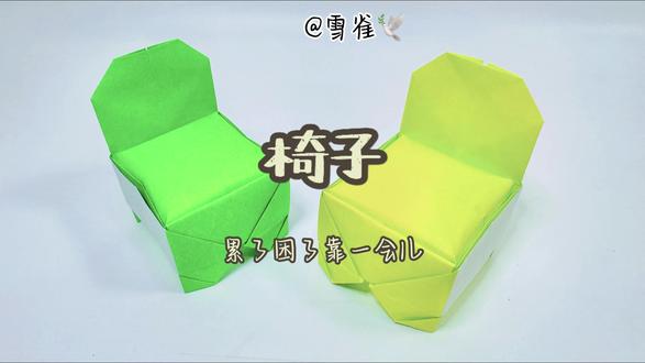 先动手的都学废了 #折纸 #亲子手工 #手工
