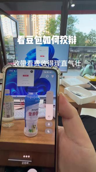 这个豆包是不是被中介充值了#租房那些事 #骗带看费 #中介日常