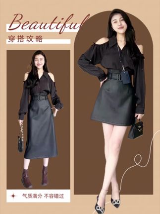 张阿星【行走时髦精】V领露肩竖条纹质感衬衫+高腰皮裙#秋季日常实用穿搭思路分享 #高级感穿搭 #时尚百搭好看 #职场穿搭 #气质穿搭