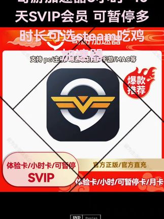 #奇游加速器 #奇游加速器会员 #游戏加速器 #加速器推荐 #加速器