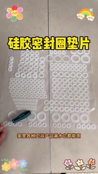 有了它,再也不怕水龙头弯管漏水了 #硅胶密封圈 #水龙头漏水