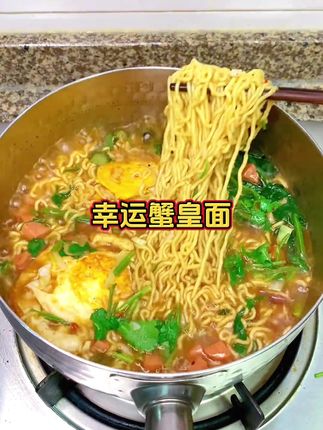 #幸运蟹皇面#蟹皇面#潮汕特色美食#潮汕美食#8090后的回忆