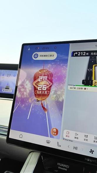 春节彩蛋,智驾小马一键产生#鸿蒙智行 #骏马新春界启新程 #春节安心行