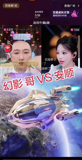 #PK #幻影哥707 输赢一目了然#格局 #索图大舞台安顺