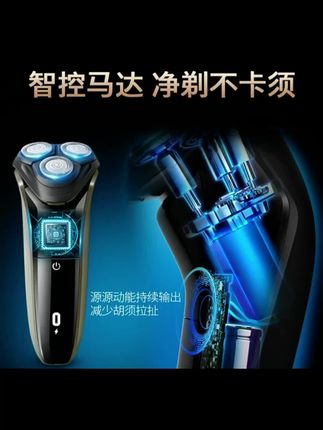 【爆款推荐】飞利浦S3108男士电动刮胡剃须刀快充大动力便携水洗 #剃须刀