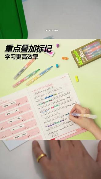 学霸用的荧光笔就是不一样啊!双头叠色,用来标记重点太合适了! #卡西米尔 #双头荧光笔 #荧光笔推荐 #双十二 #学习用品