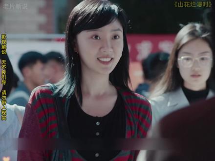 明明是师范大学的高材生,应聘华坪女高时不料被张桂梅当场拒绝 #山花烂漫时 #张桂梅 #宋佳