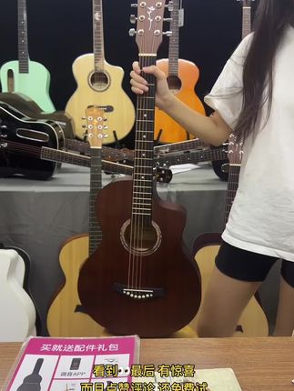 看到👀最后 有惊喜 而且点赞评论 还免费试用 桃花心木直播吉他 #吉他 #学吉他 #吉他新手 #吉他教学入门零基础