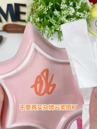 【成毅同款】德佑云柔巾保湿柔纸面巾纸亲肤新生儿可用柔软乳霜纸A#德佑云柔巾 #保湿柔纸巾 #好产品一起分享