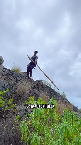 加那利群岛牧羊人跳跃技艺#西班牙 #旅行感悟