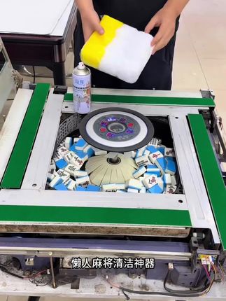 #麻将机 #麻将机维修 #麻将机清洁球