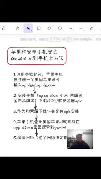 gemini手机安装方法#gemini