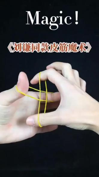 穿越魔术教程#魔术教学 #豆包知道