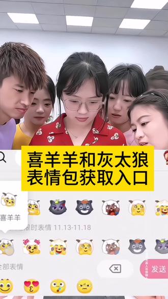 羊村集结限时表情获取入口
羊村限定表情包为什么出
羊村限时表情包
羊村集结表情包制作
羊村集结限时表情的获取方法
羊村限时表情包制作教程
羊村限时表情包怎么用不了
羊村集结表情如何保存到微信
喜羊羊与灰太狼表情包在哪里弄
喜羊羊与灰太狼抖音表情包
喜羊羊与灰太狼表情怎么来的
抖音为什么有喜羊羊的限定表情
羊村集结限时表情
喜羊羊与灰太狼可保存到相册
如何制作喜羊羊与灰太狼的表情图片
喜羊羊与灰太狼表情包在哪集
羊村限时表情包
羊村限时表情包制作教程
羊村集结限时表情怎么获得
喜羊羊与灰太狼表情包都是怎么来的
#即梦ai#羊村限时表情包获取入口#喜羊羊与灰太狼表情包在抖音怎么获得#抖音表情包合成这么设置 喜羊羊表情包怎么添加到微信 抖音表情包合成怎么设置 抖音表情包合成怎么设置 抖音表情包合成怎么设置 抖音表情包合成怎么设置