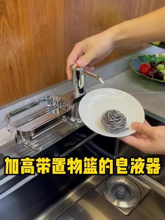 厨房水槽皂液器洗洁精压取器洗菜盆洗涤剂加长器延长管神器按压瓶