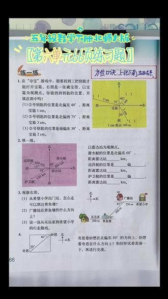 怎样学好小学数学 #小学数学课后练习题解答#学霸成长之基础篇#学霸是怎样炼成的