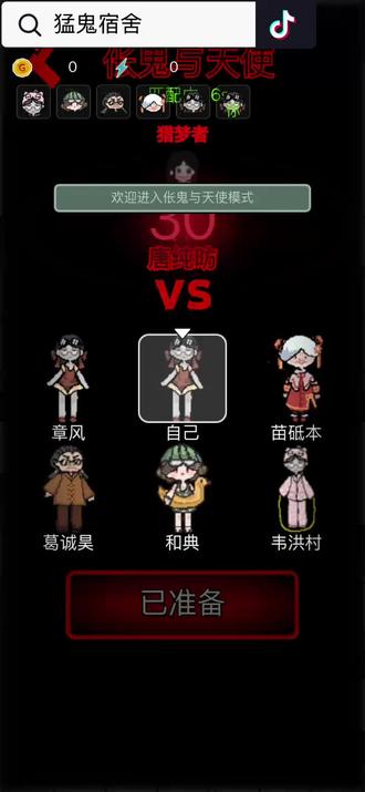 如果有怪人破门而入,请务必不要下床!