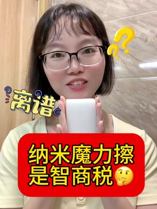乳胶漆上的各种脏污,这玩意都能擦掉,关键还便宜!#清洁妙招 #装修 #乳胶漆 #纳米海绵 #好物推荐🔥