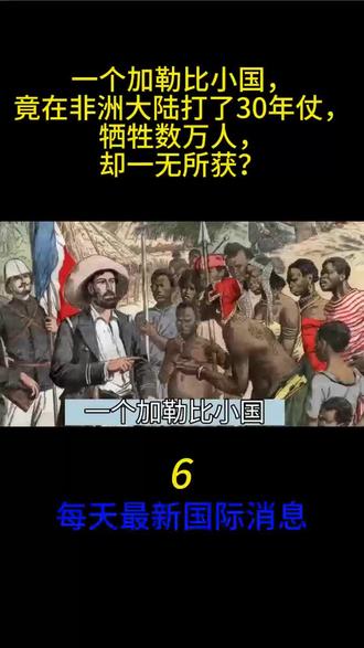 3月28最新消息来袭#新闻 #全球看点 #强烈推荐#军事科普#每一帧都是热爱