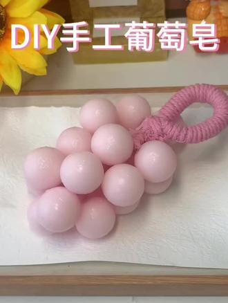 拒绝工业皂,天然手工皂全过程#手工皂 #手工diy #diy手工制作 #手工葡萄皂 #手工礼物