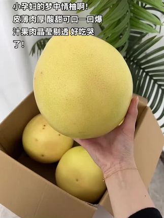 头茬红心柚子 皮薄肉厚 酸甜可口一口爆汁 果肉晶莹剔透 好吃哭了#秋天的第一个柚子