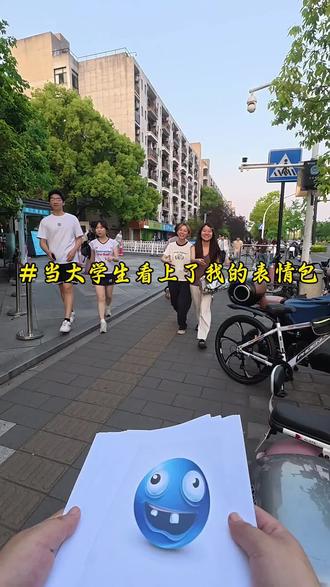 给大学生分享雷霆表情包#表情包 #工商大学云滨