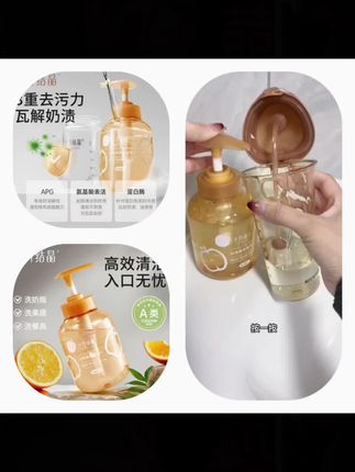 十月结晶婴儿奶瓶清洁剂餐具果蔬清洗剂植物新生宝宝洗水果清洗液