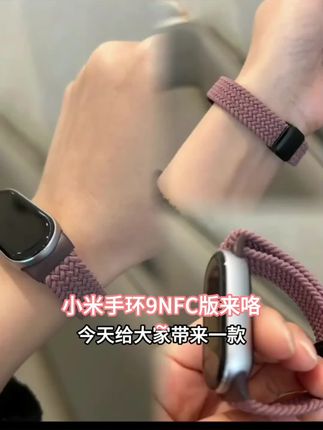 《丝绸花朵》适用于小米手环10新款表带9高级感8时尚陶瓷版链式腕带#家用杯子 #杯子 #喝饮料 #果汁饮料