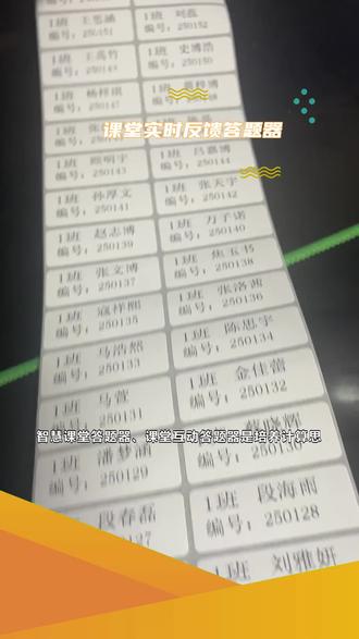 智慧课堂答题器、课堂互动答题器是培养计算思维的有效载体。学生通过答题器进行逻辑排序、条件判断等练习,在潜移默化中锻炼了程序化的思维方式,提升了逻辑思维能力。 #课堂实时反馈答题器 #电子化的答题工具 #师生互动答题器 #课堂互动