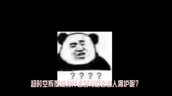 不要让历史重蹈覆辙了#超时空辉夜姬 #不要让历史重蹈覆辙