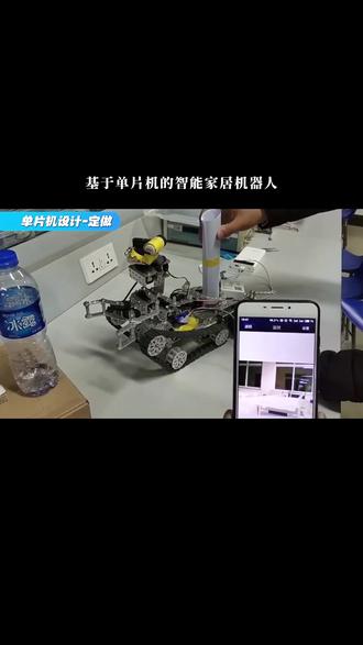 基于单片机的智能家居机器人 单片机设计定做定制#单片机设计定制#单片机设计定做#单片机开发#单片机毕业设计#大四毕业