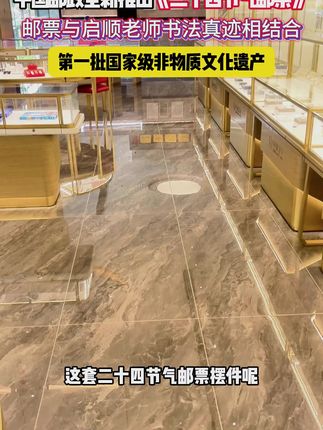 平安喜乐 #二十四节气 #平安喜乐