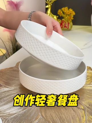 高颜值纯白陶瓷盘2只装#釉下彩餐具 太好看了#陶瓷餐具